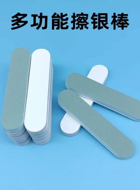 擦银布洗银水银饰专用水首饰清洗液抛光条手表手机划痕修复擦银棒