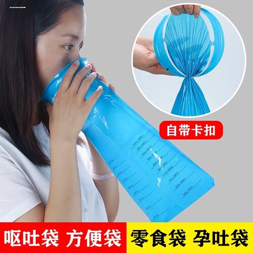 车用一次性防呕吐袋汽车便携儿童宝宝病人孕吐袋呕吐物专用处理袋