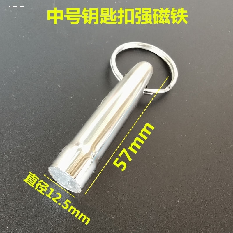 磁铁吊坠不锈钢鉴定器磁铁钥匙扣铁质检验器吸铁石砝码磁铁吊环