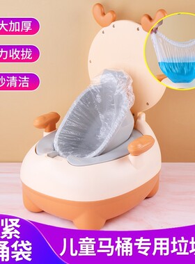 儿童座便器垃圾袋宝宝小马桶一次性清洁袋婴儿便便专用袋子松紧口