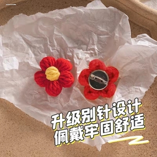 饰品 送你一朵小红花胸针学生闺蜜可爱日系毛线包包衣服装 包邮