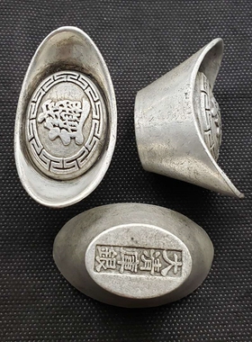 【大清库银】仿古代银子元宝摆件日进斗金影视道具古玩实心银锭子