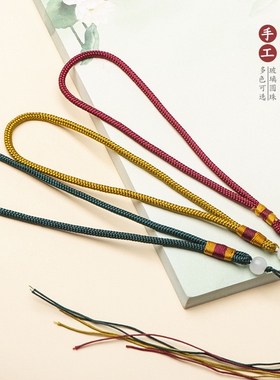 diy文玩玉石挂绳手把件挂件手腕绳吊坠短款手工水瓶水杯手机绳子
