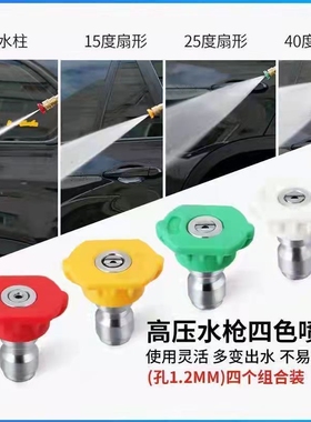 防爆高压洗车机枪头 不锈钢喷嘴配件1500PSI耐压快接通用款