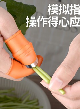 摘菜神器掐菜剥蒜去皮手指刀护甲指刀拇指刀指套手指套指头保护套