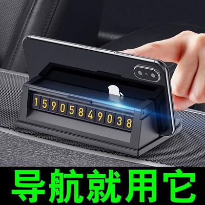 车载手机架导航支架墨镜眼镜支架可旋转耐高温中控台车摆件停车牌