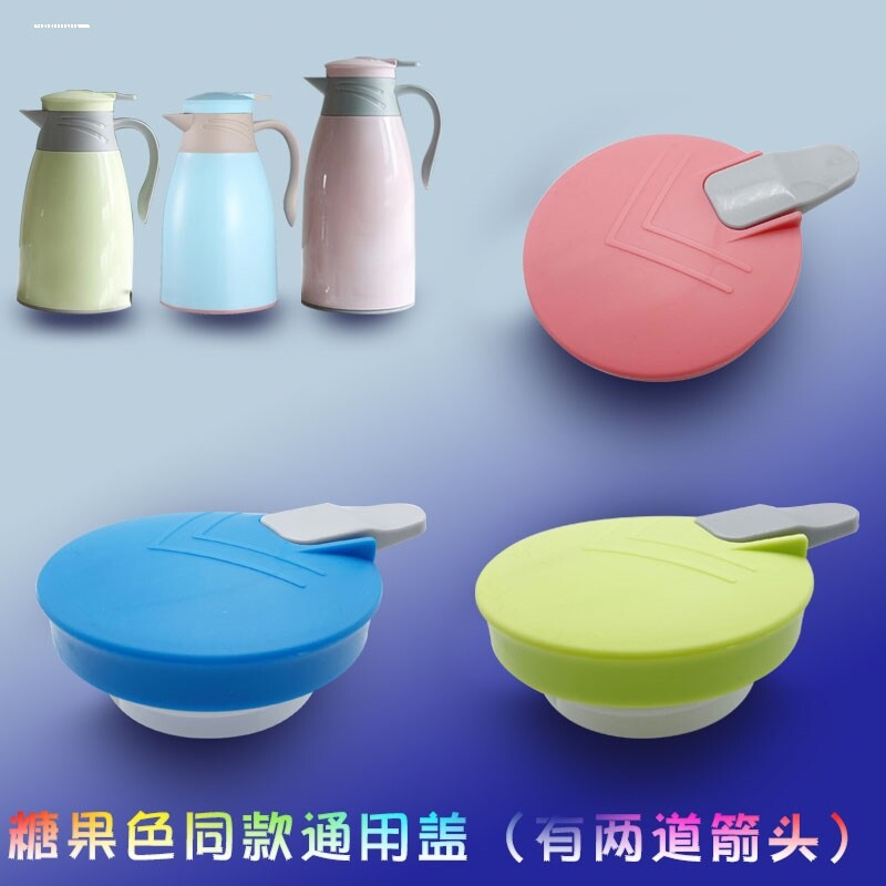 保温壶原装盖子合美乐盖子热水暖瓶玻璃内胆专用开关按钮件