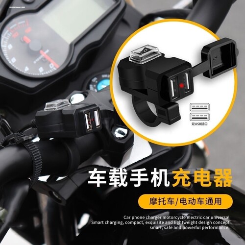 摩托车加装usb电车12v转5V手机充电器超级快充PD18W防水车载车充