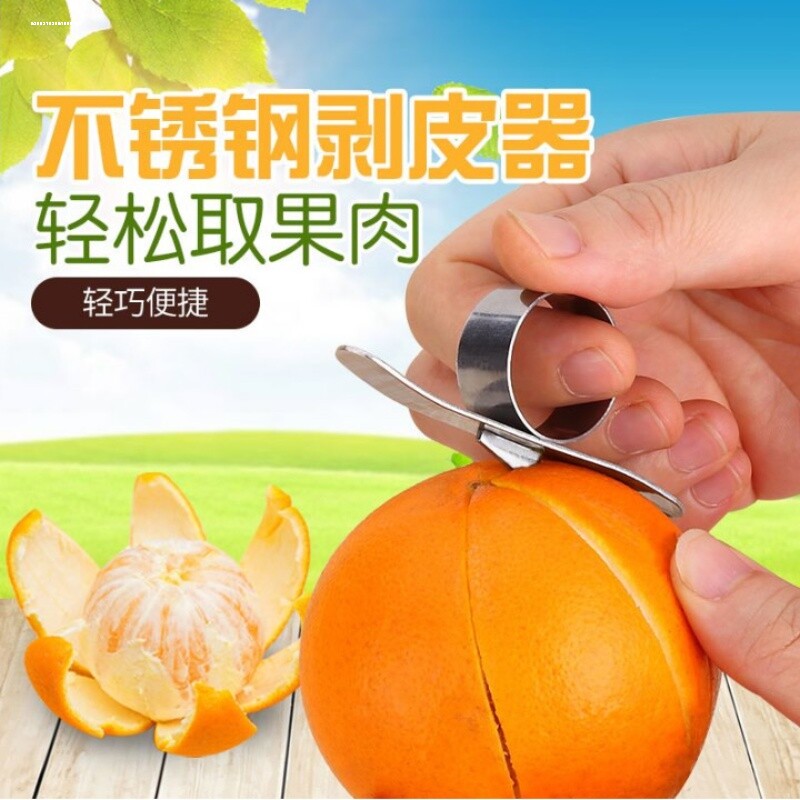 304不锈钢剥橙器开橙器家用削脐橙去皮器拨橙子手动剥皮器
