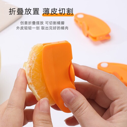 剥橙器家用手指开橙子火龙果神器石榴去皮柚子剥皮折叠橘子扒皮刀