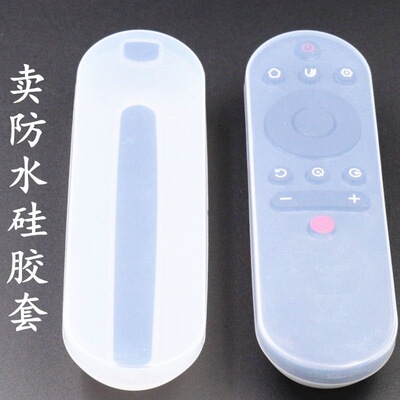 长虹液晶电视机遥控器RIF300 RBF500V 900VC遥控器保护套遥控器套