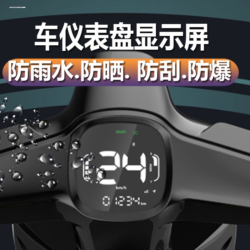 适用小牛G6T/F100电动车仪表膜G6都市版保护膜G6液晶表盘E4/F4电