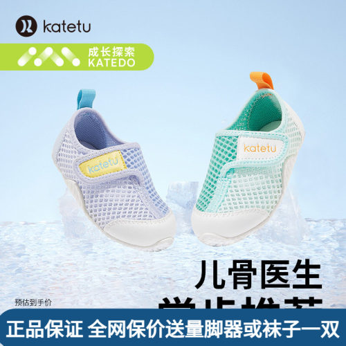 卡特兔机能鞋透气舒适防掉鞋