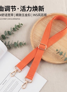 橙色宽肩带包包替换肩带加宽减压可调节长度时尚舒适斜挎单肩背带
