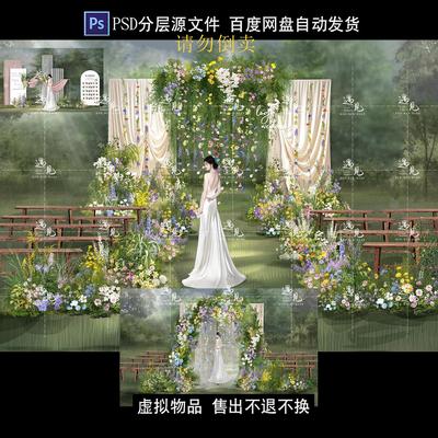 户外草坪韩式彩色花艺小众婚礼舞台合影区效果图Psd素材