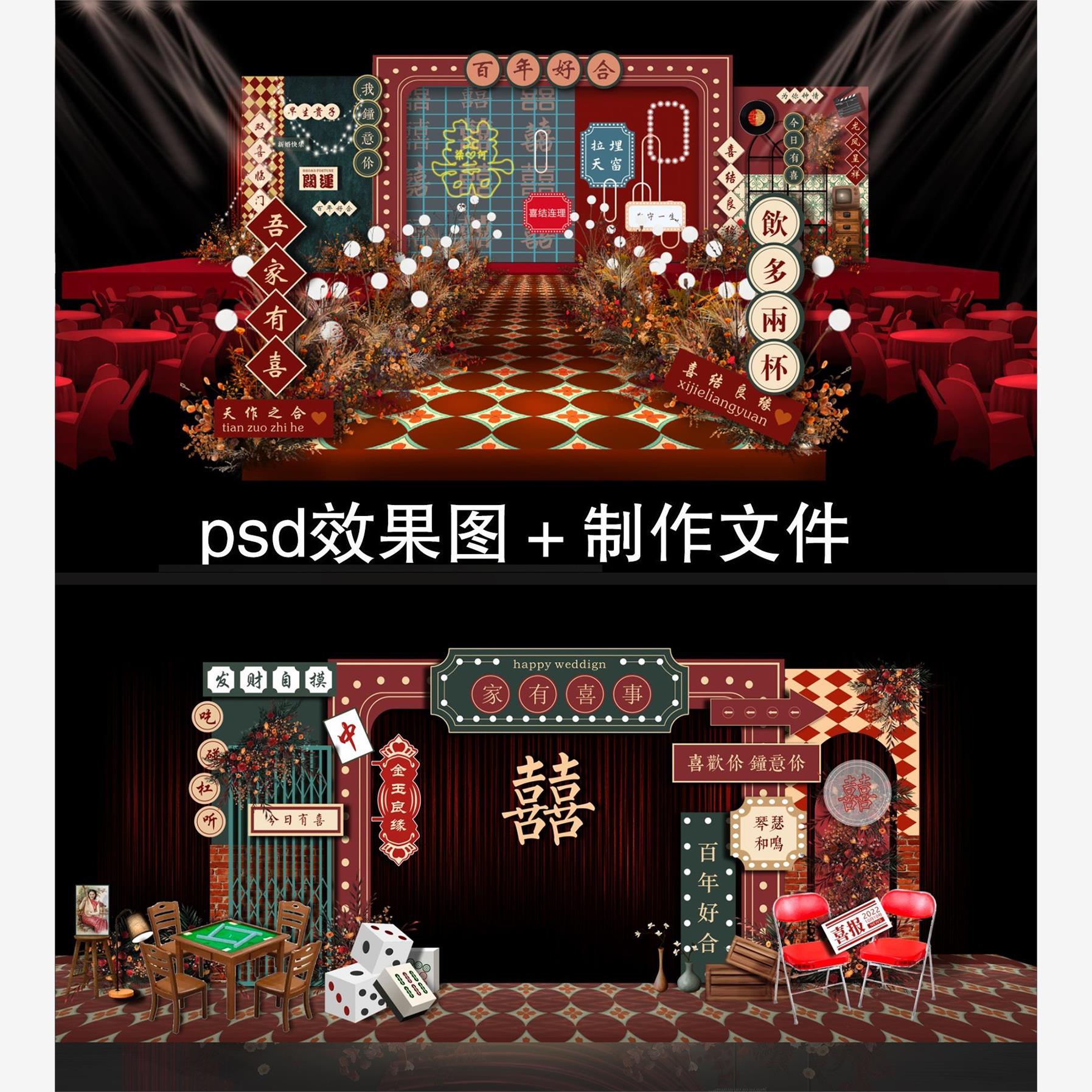 老上海复古风格婚礼设计港风民国百老汇道具效果图ps素材背景