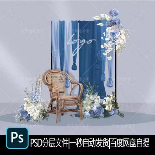 蓝色婚礼效果图蓝白花艺布幔竹编椅素材psd分层文件设计素材