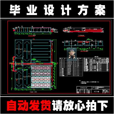 某污水处理厂A2O工艺设计全套CAD施工图纸（设计说明、含计算书） 商务/设计服务 设计素材/源文件 原图主图