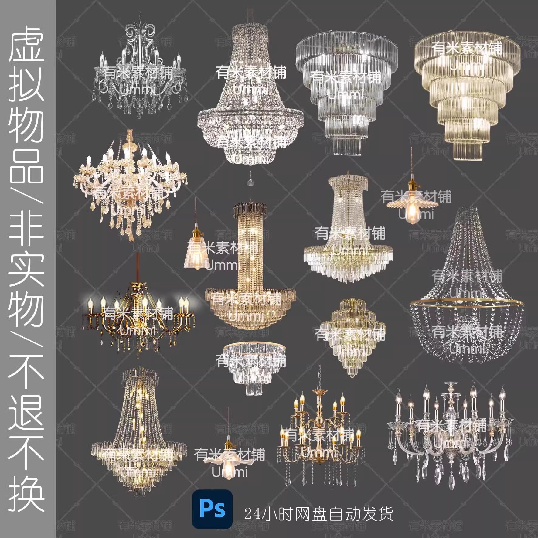 欧式新古典风格大型吊顶灯具婚礼水晶灯效果图psd免抠图ps素材