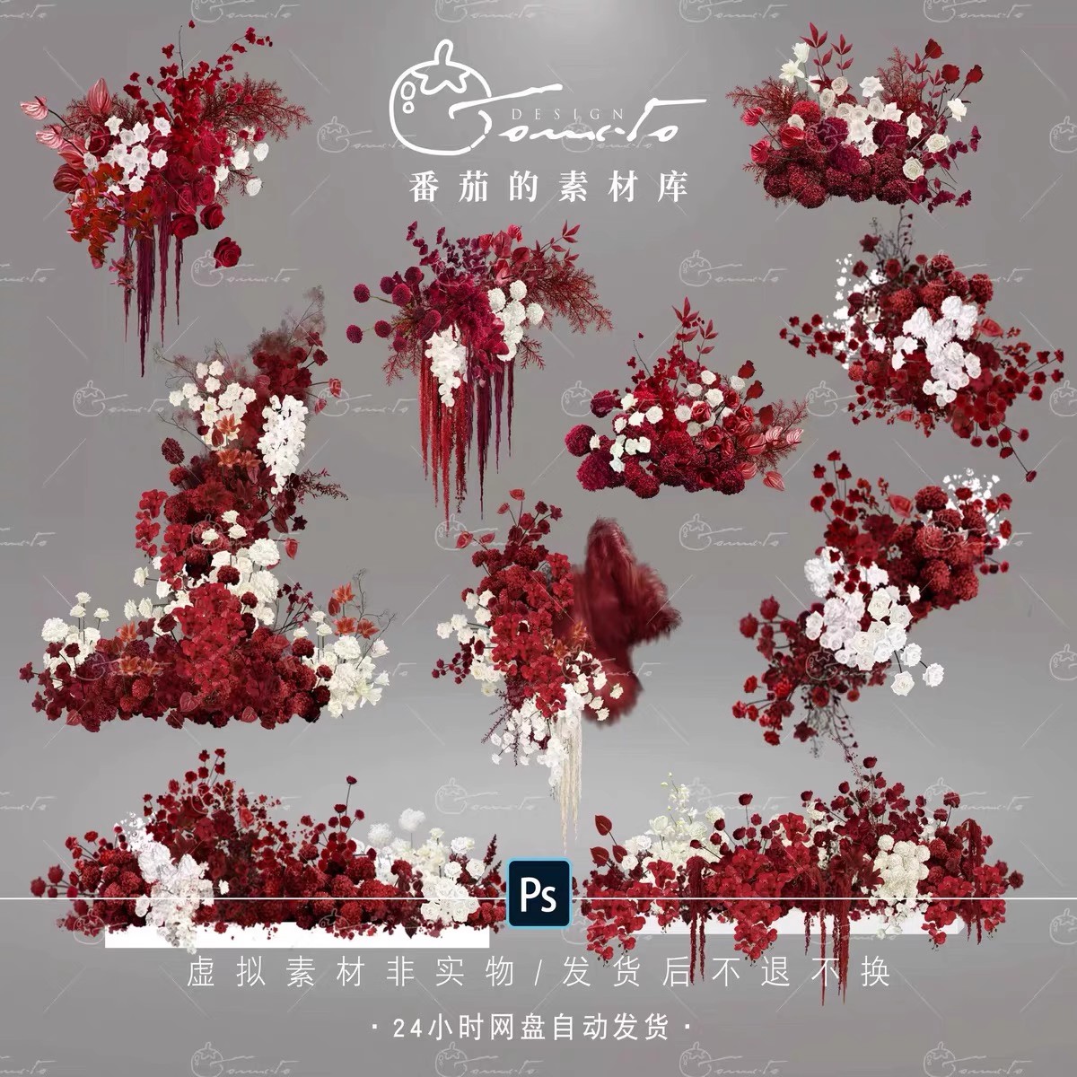 TOMATO104婚礼花艺素材红色白色秀场风简约花盒婚礼花艺设计PSD