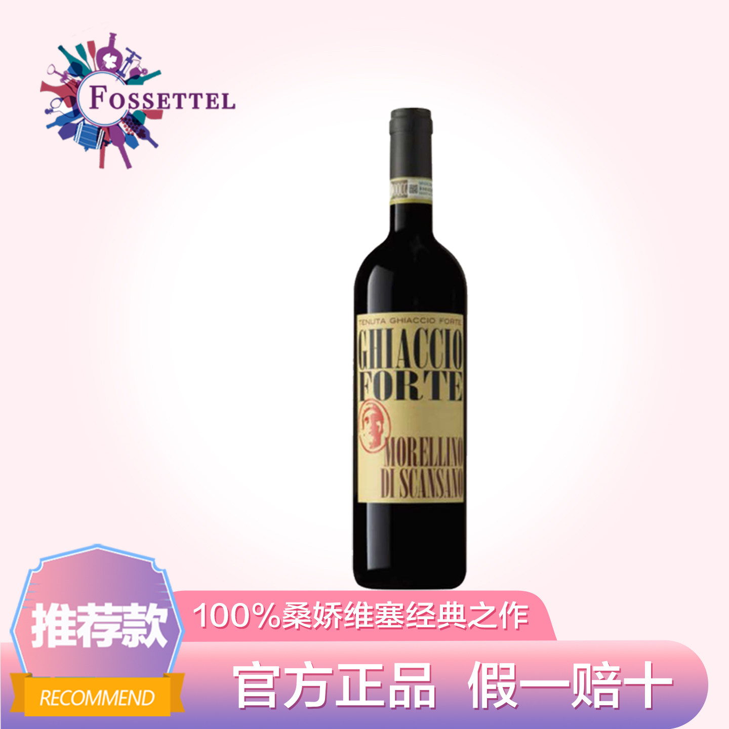 意大利隐士酒庄起亚福特莫蕾尼诺干红原瓶进口性价比BDM葡萄红酒