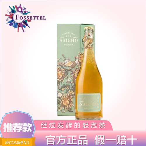 0酒精发酵过的气泡茶英式送家长