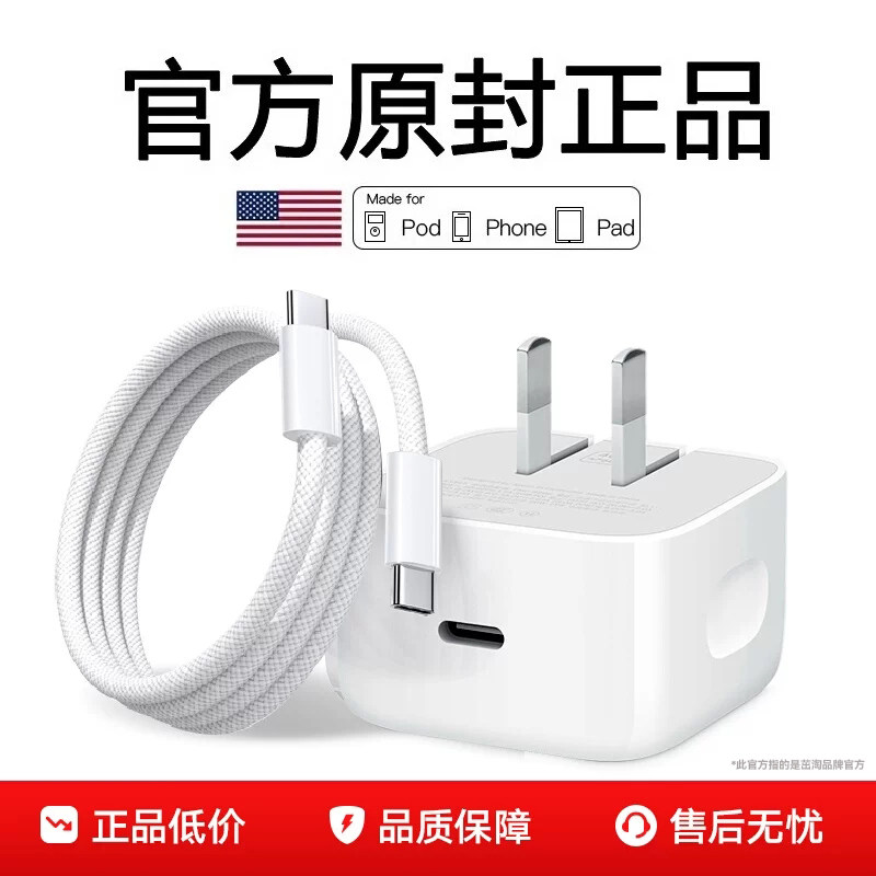 PD40W适用苹果iPhone手机充电器