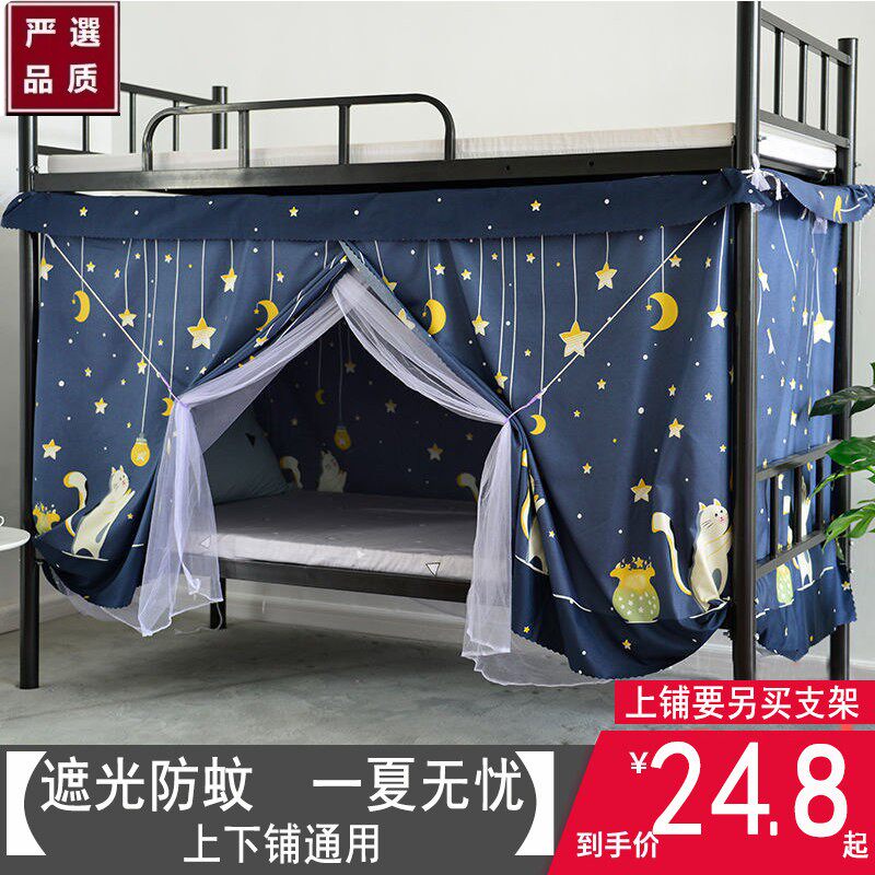 日本精工寝室防蚊遮光一体式床帘 寝室上下铺简约风蚊帐 寝室空间