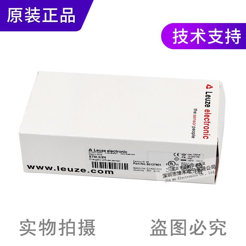 原装leuzeET5I.3/2N反射式光电传感器开关直流四线