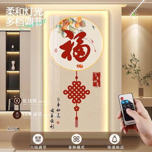 福字led轻奢入户玄关装饰画走廊过道挂画壁画简约现级感大气