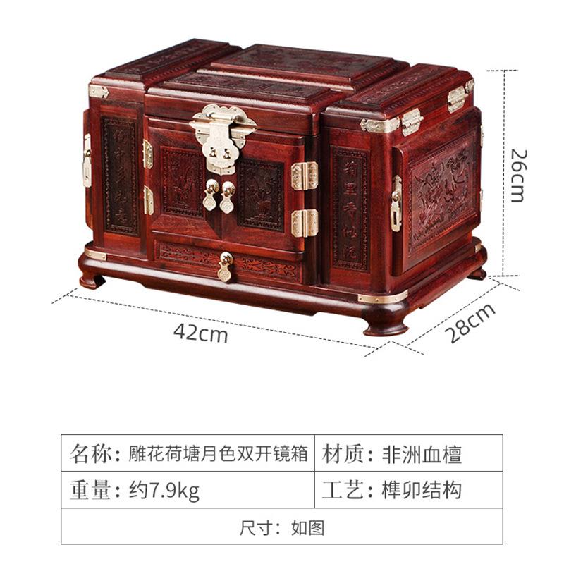 血檀百宝箱收纳盒中式仿古镜箱红木首饰盒古风复古怀旧榫卯珠宝箱