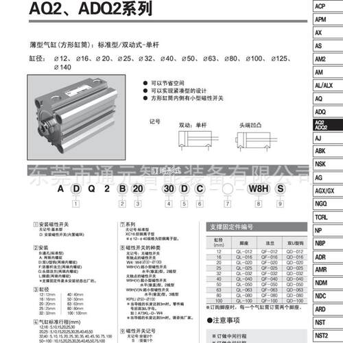 韩国气缸ADQ2B32/40-5-10-15-20-25-30-35-40-45-50-55-60~100