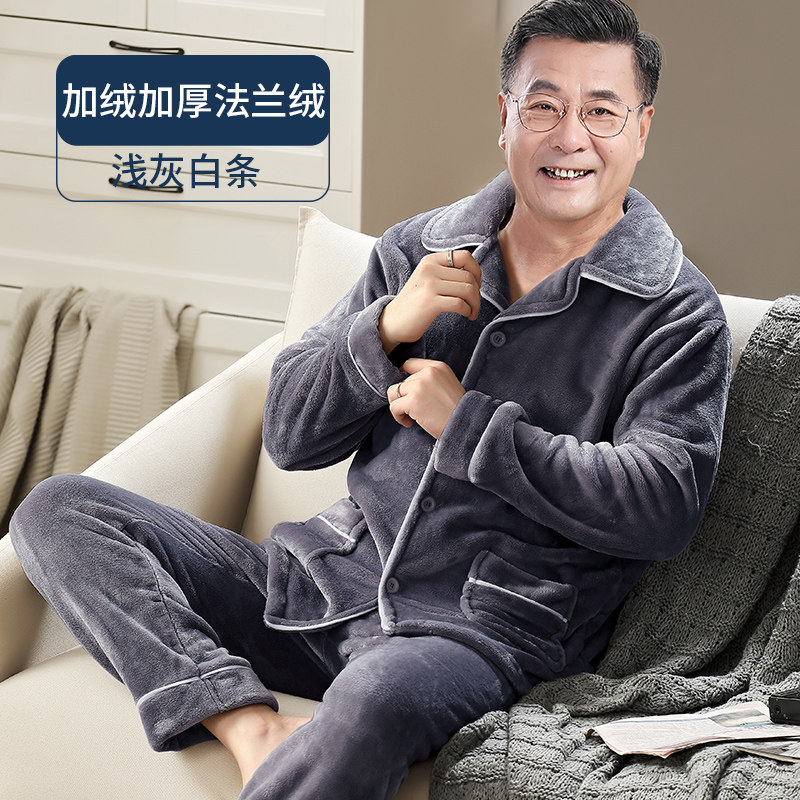 全棉秋冬季中老年男士珊瑚绒睡衣套装爸爸爷爷父亲加厚法兰绒家居