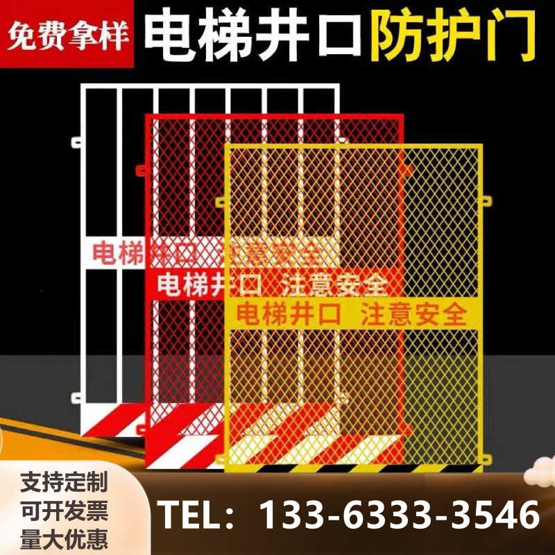 电梯井口防护门电梯洞口井口防护门建筑工地施工升降机安全门电梯