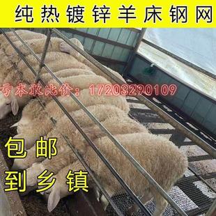 热镀锌围栏网羊床钢丝网养殖漏粪网加粗鸡鸭鹅编织防护羊圈漏粪网