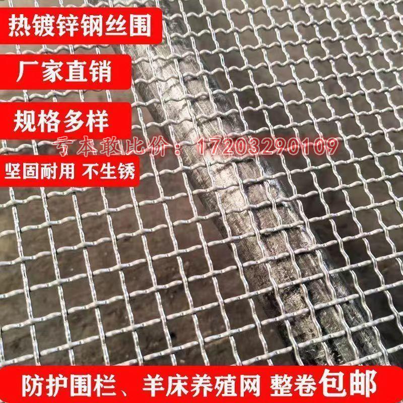 热镀锌加粗钢丝防锈网编织网筛网羊床养殖鸡鸭鹅专用围栏网漏粪网