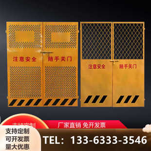 电梯临时防护网工地人货电梯门施工临时安全门户外洞口防护栏