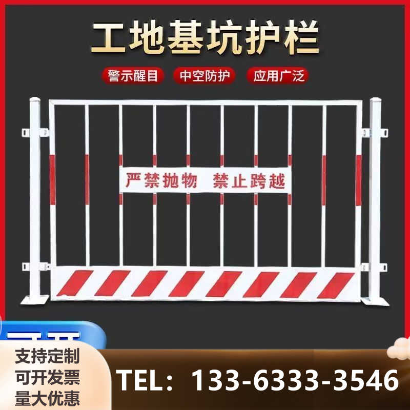 工地基坑护栏道路施工警示护栏网围栏建筑定型化临边防护栏