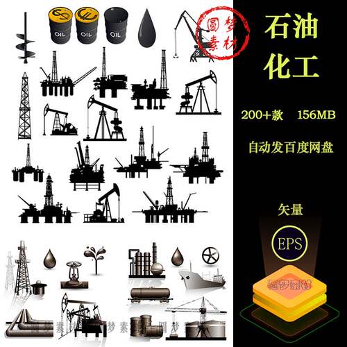 石油化工能源开采天然气勘探工厂工业建筑图标场景插画AI矢量素材