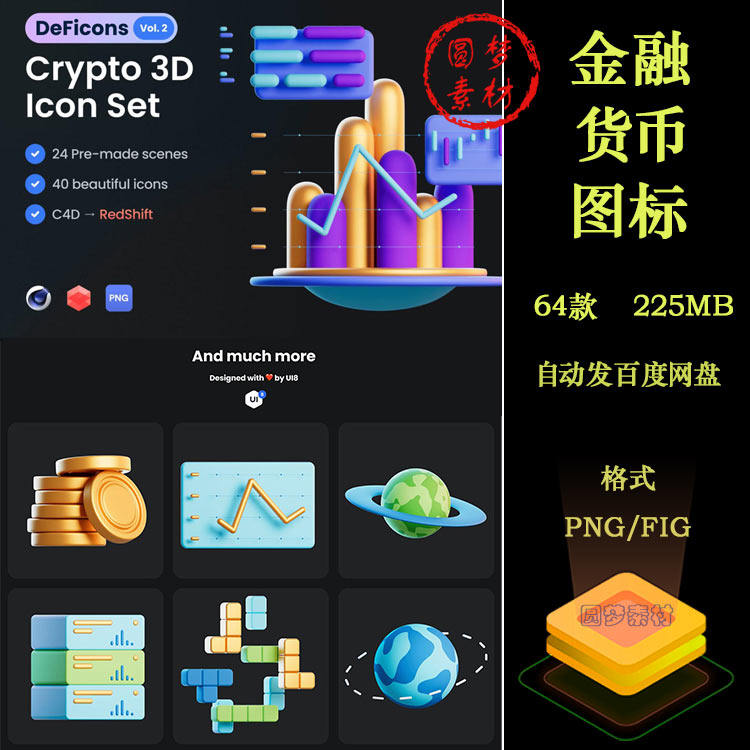 3D金融加密数字货币区块链视图icon图标PNG免扣UI插画设计素材