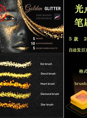 黑色背景金色调色板闪光金粉金箔闪亮光斑iPad Procreate笔刷素材