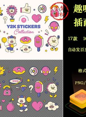 17款复古Y2K趣味粉黄色可爱卡通logo徽标贴纸卡片插画AI矢量素材