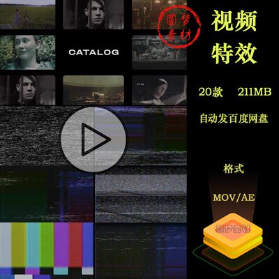 电视屏幕故障信号干扰失真噪点雪花乱码转场特效ae/pr视频素材