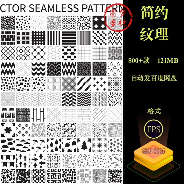 简约几何黑白圆点线条花纹图案纹理底纹无缝平铺包装印刷矢量素材