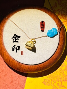小张师傅喜珠福宝定制【金印】金榜题名事事顺遂功成名就吊坠项链