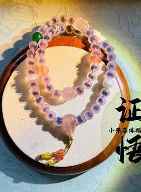小张师傅喜珠福宝｜原创定制半糖玛瑙手串猛犸宝宝一对一礼物