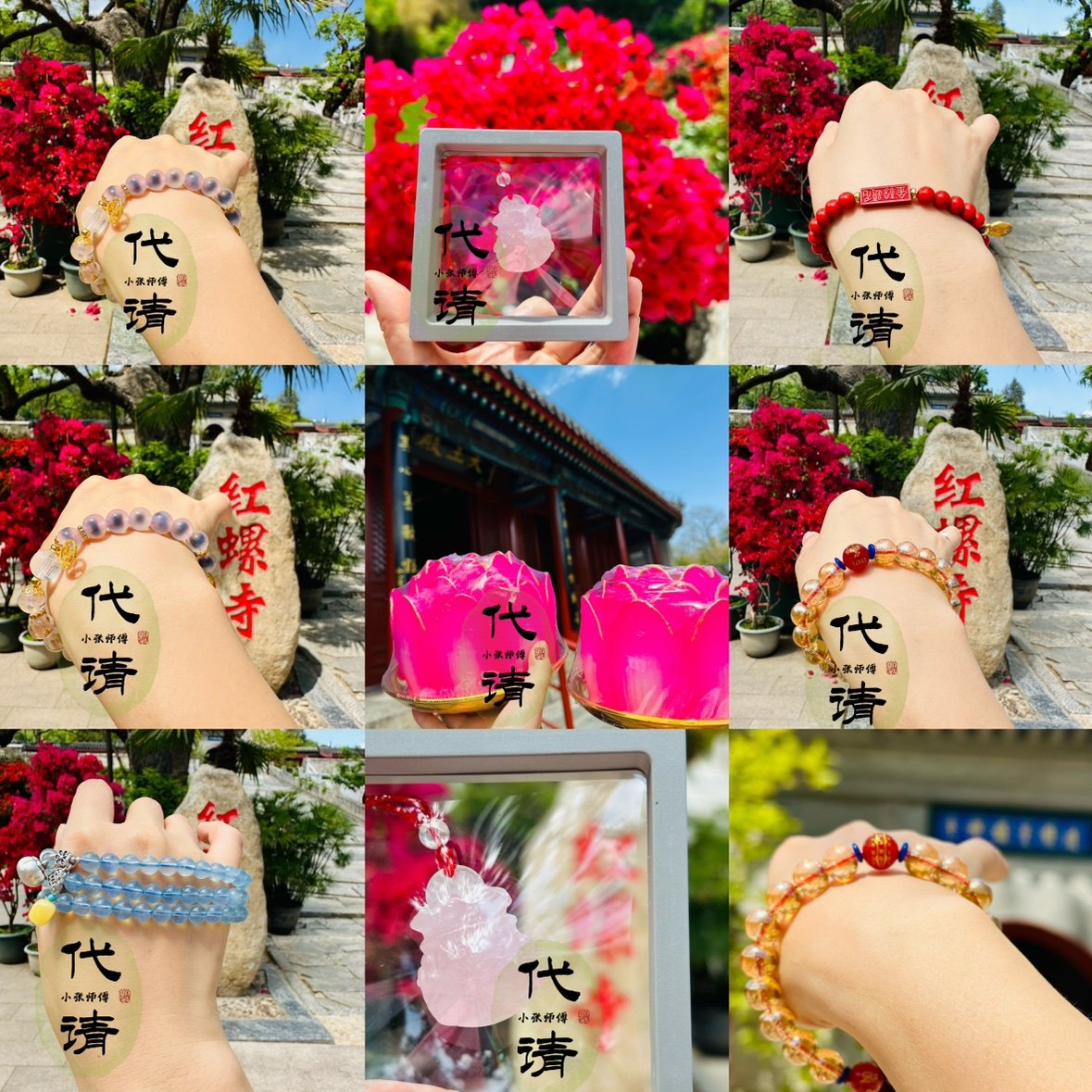红螺桃花手串手链正品金榜题名朱砂福袋九尾狐粉晶项链求宝宝