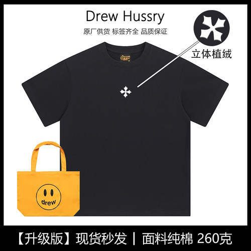 Drew美式潮牌简约风小十字架植绒夏季纯棉短袖T恤男女情侣装上衣
