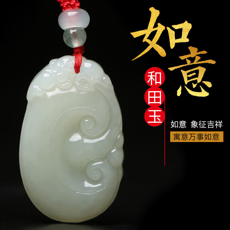 正品天然新疆和田玉如意吊坠男女款玉石挂件玉坠带证书