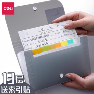 得力(deli)13格小号风琴包多层文件夹发票欠条包票据夹单据账单多功能收纳包文件袋大容量办公文具